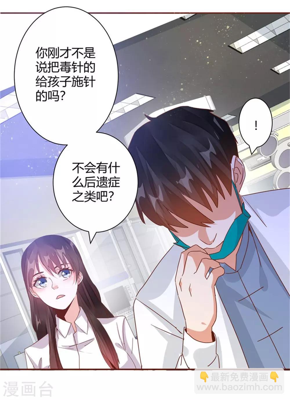 第35话 我们的新生命！-第37话