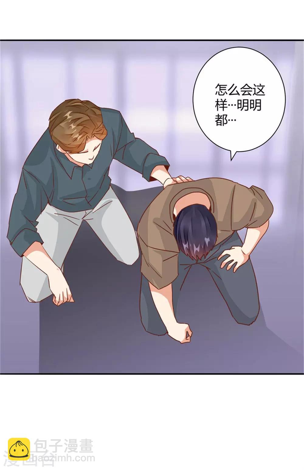 第35话 我们的新生命！-第37话