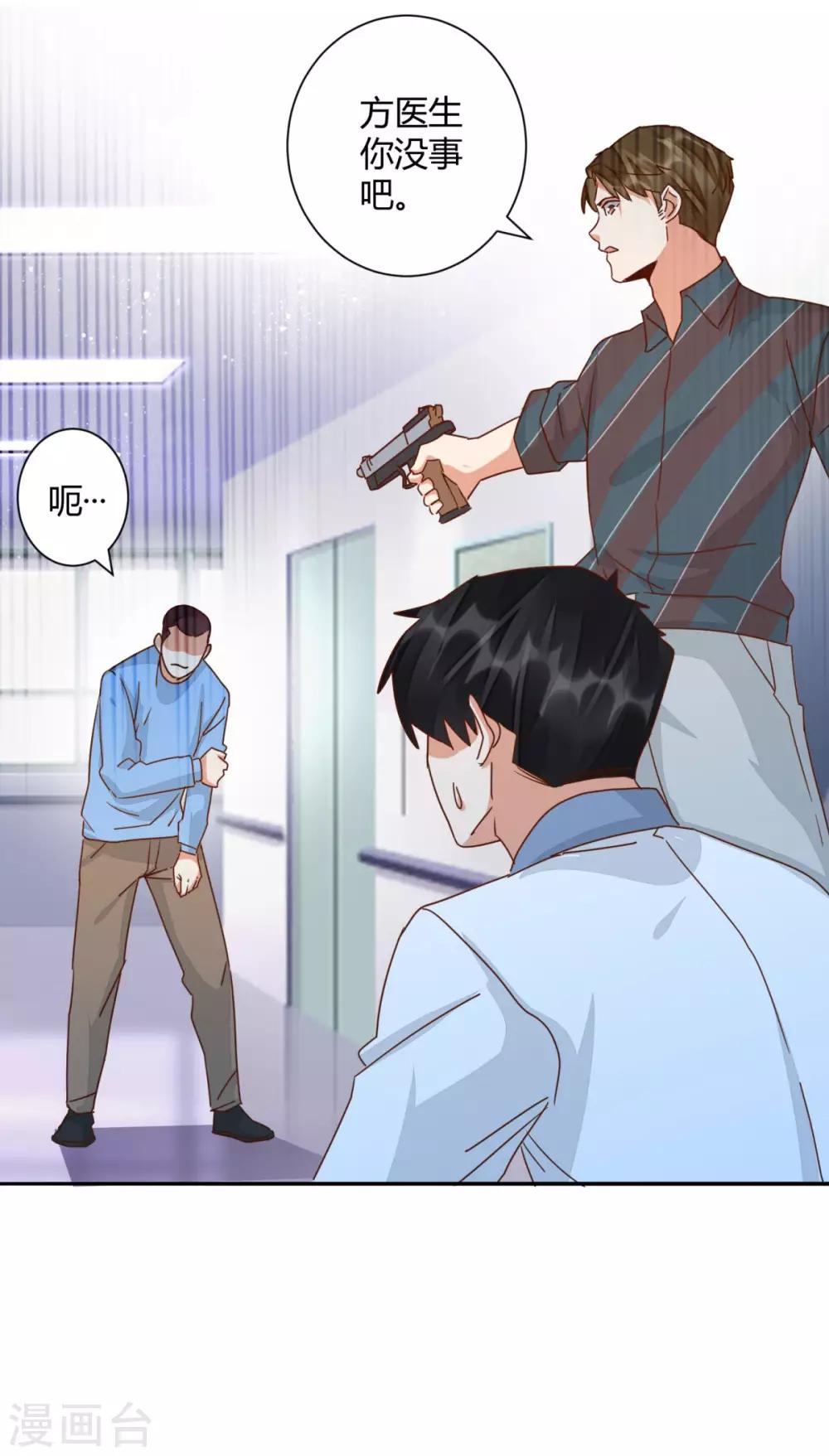 第37话 江湖暗杀-第39话