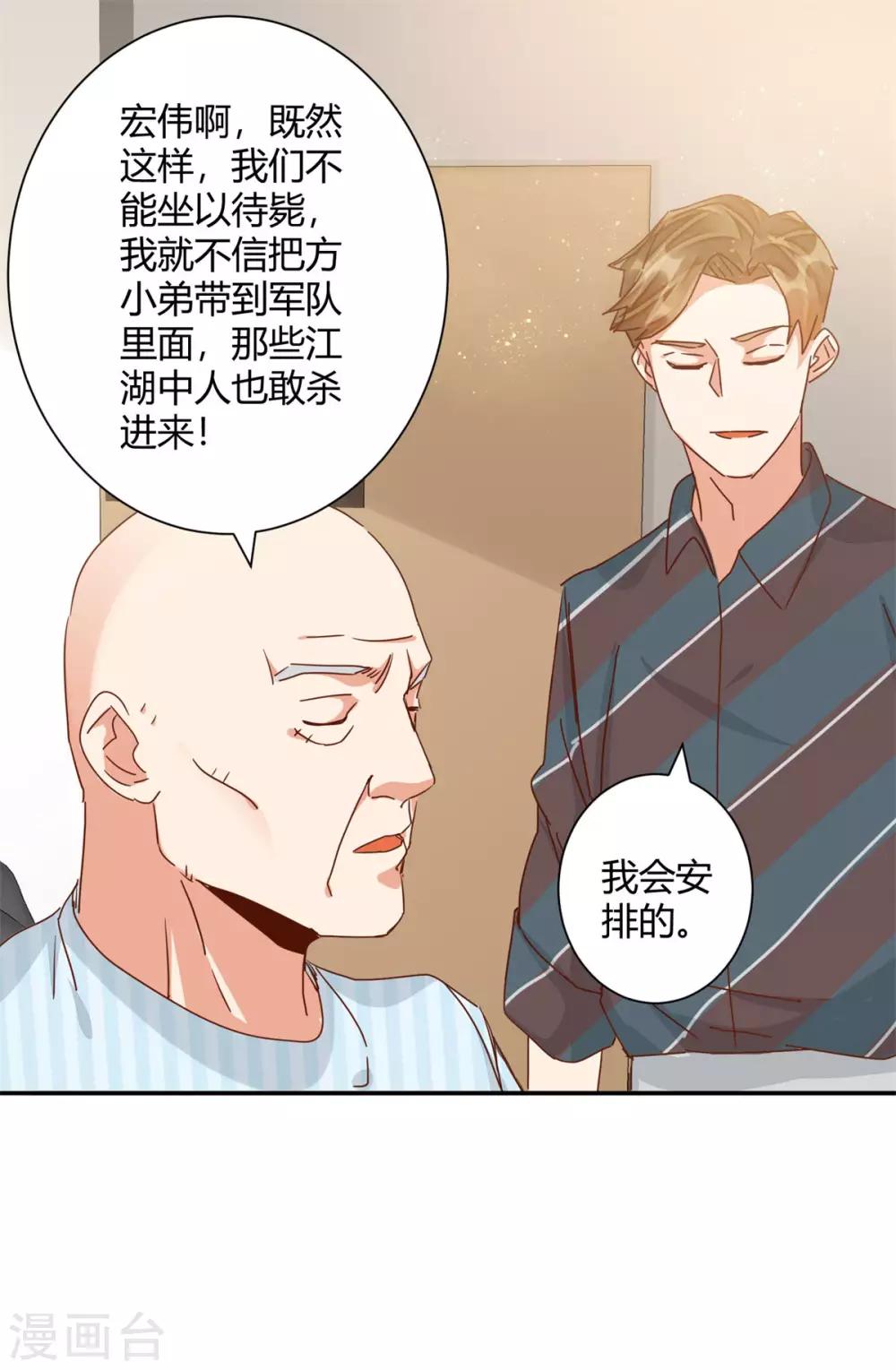 第37话 江湖暗杀-第39话