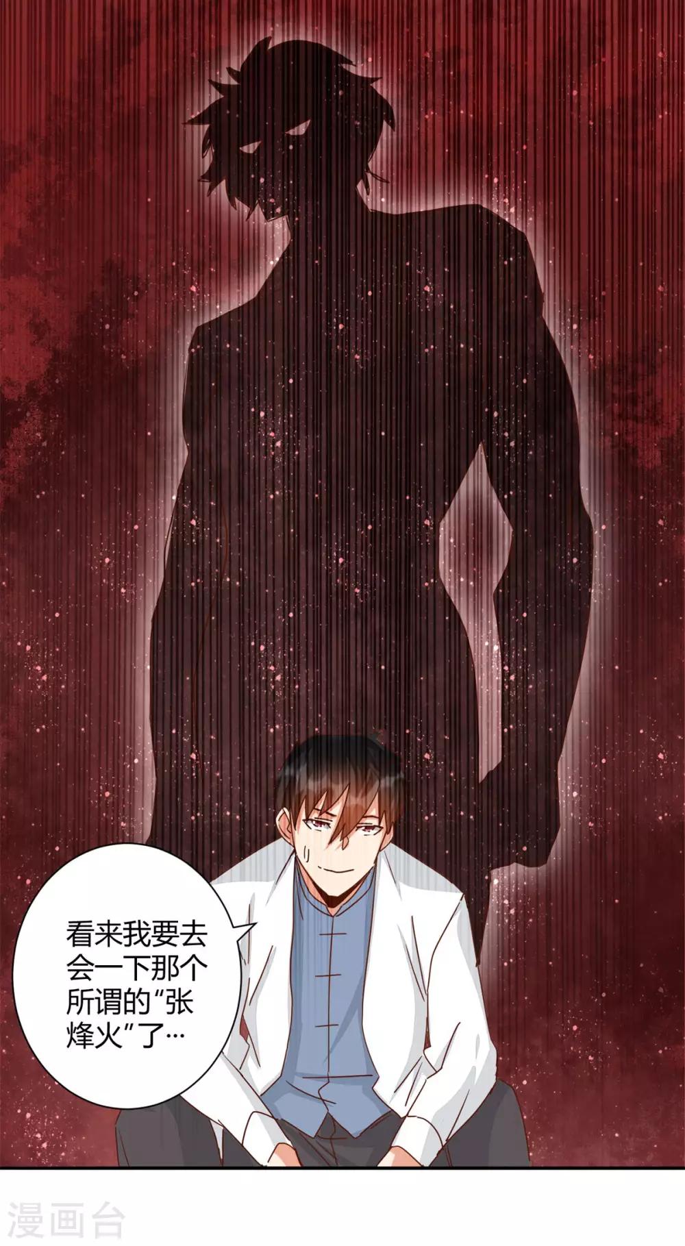 第37话 江湖暗杀-第39话