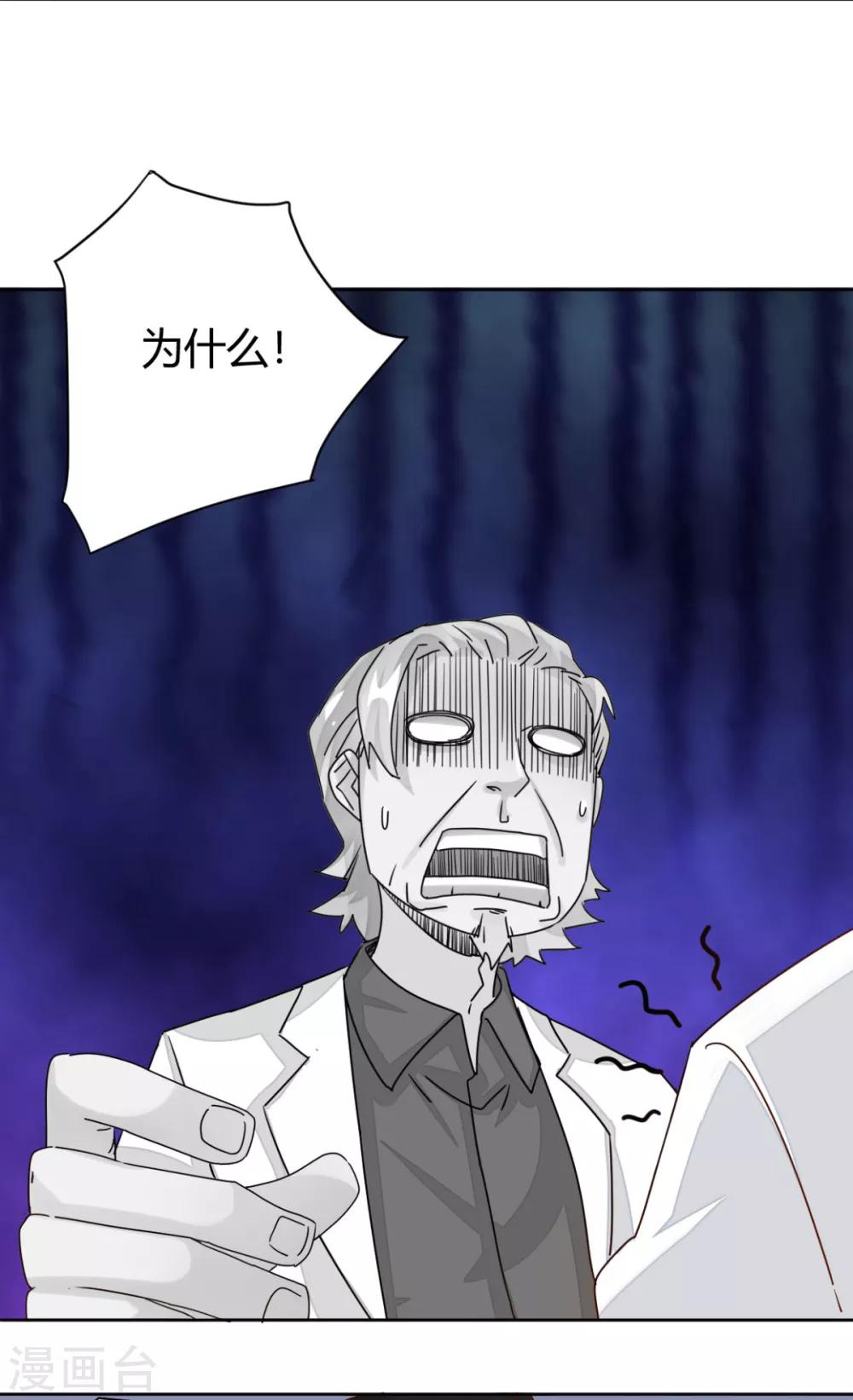 第4话 我是神医的曾孙-第5话