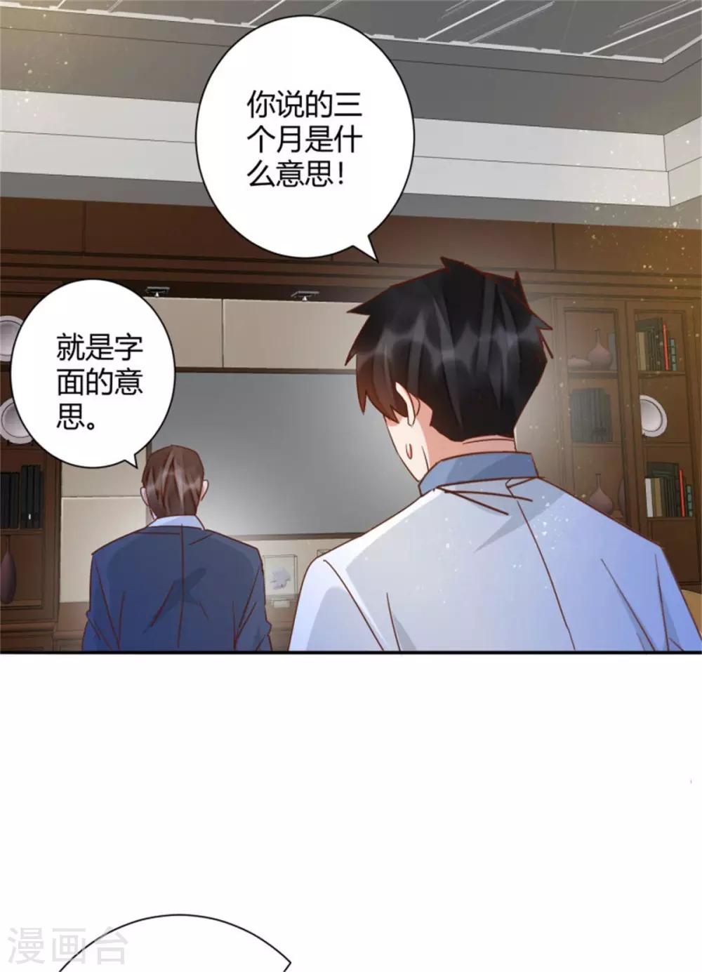 第39话 先生，办VIP么？-第41话