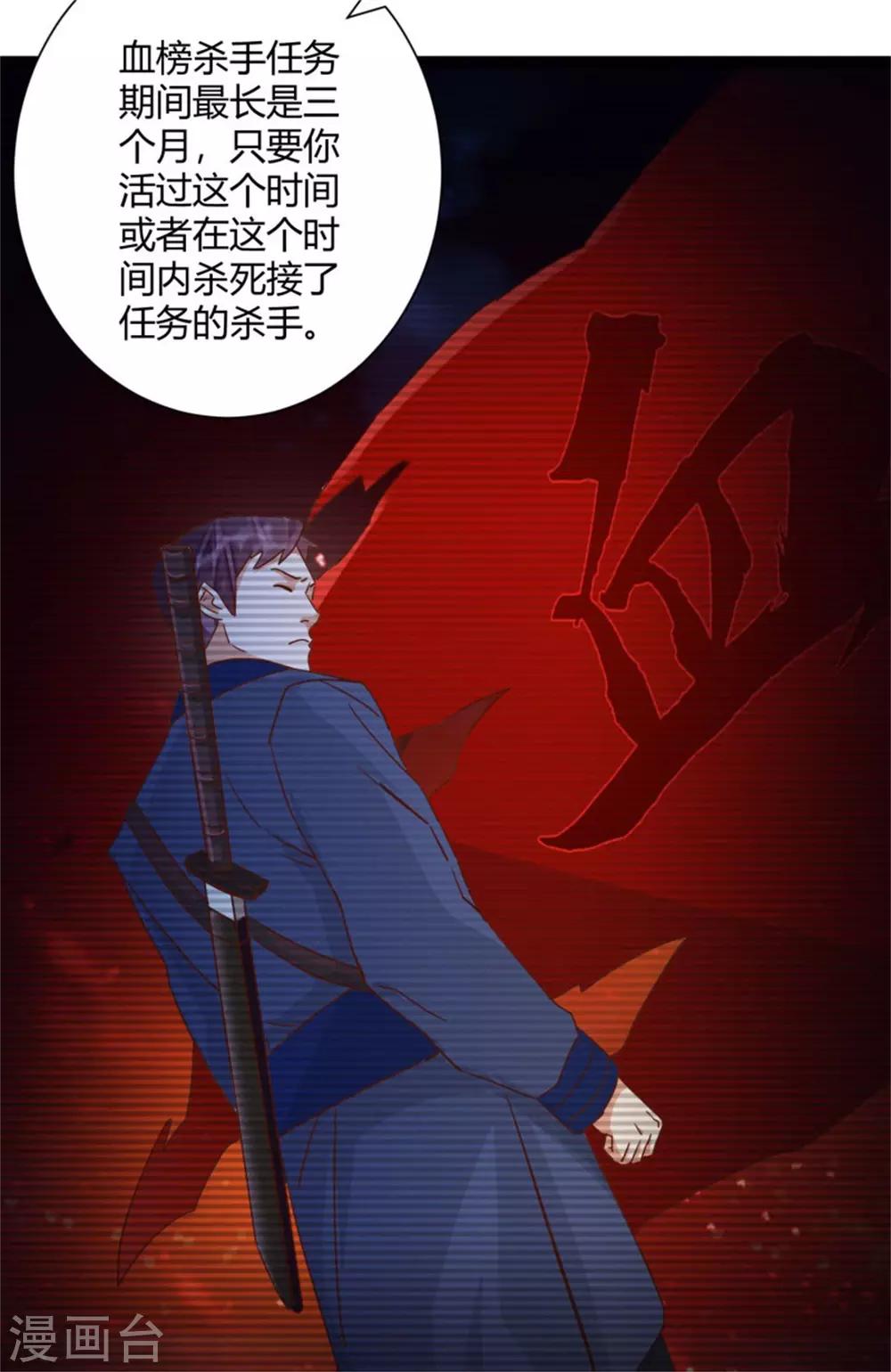 第39话 先生，办VIP么？-第41话