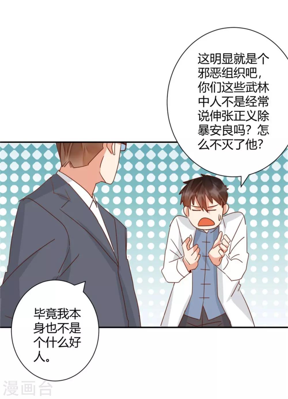 第39话 先生，办VIP么？-第41话