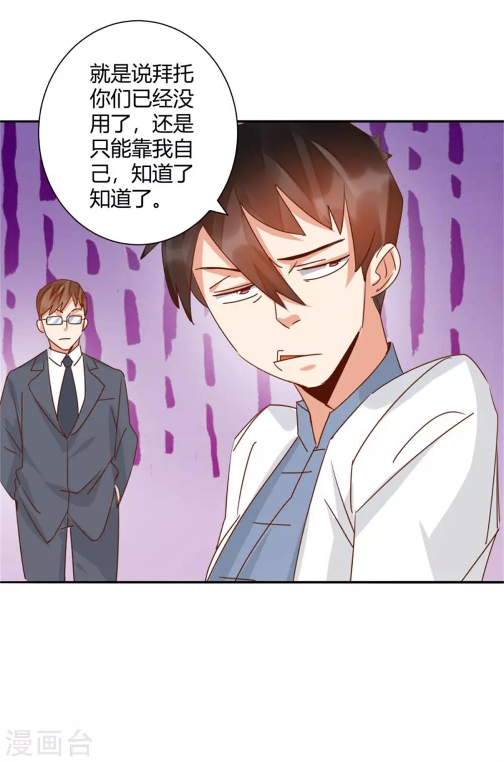 第39话 先生，办VIP么？-第41话