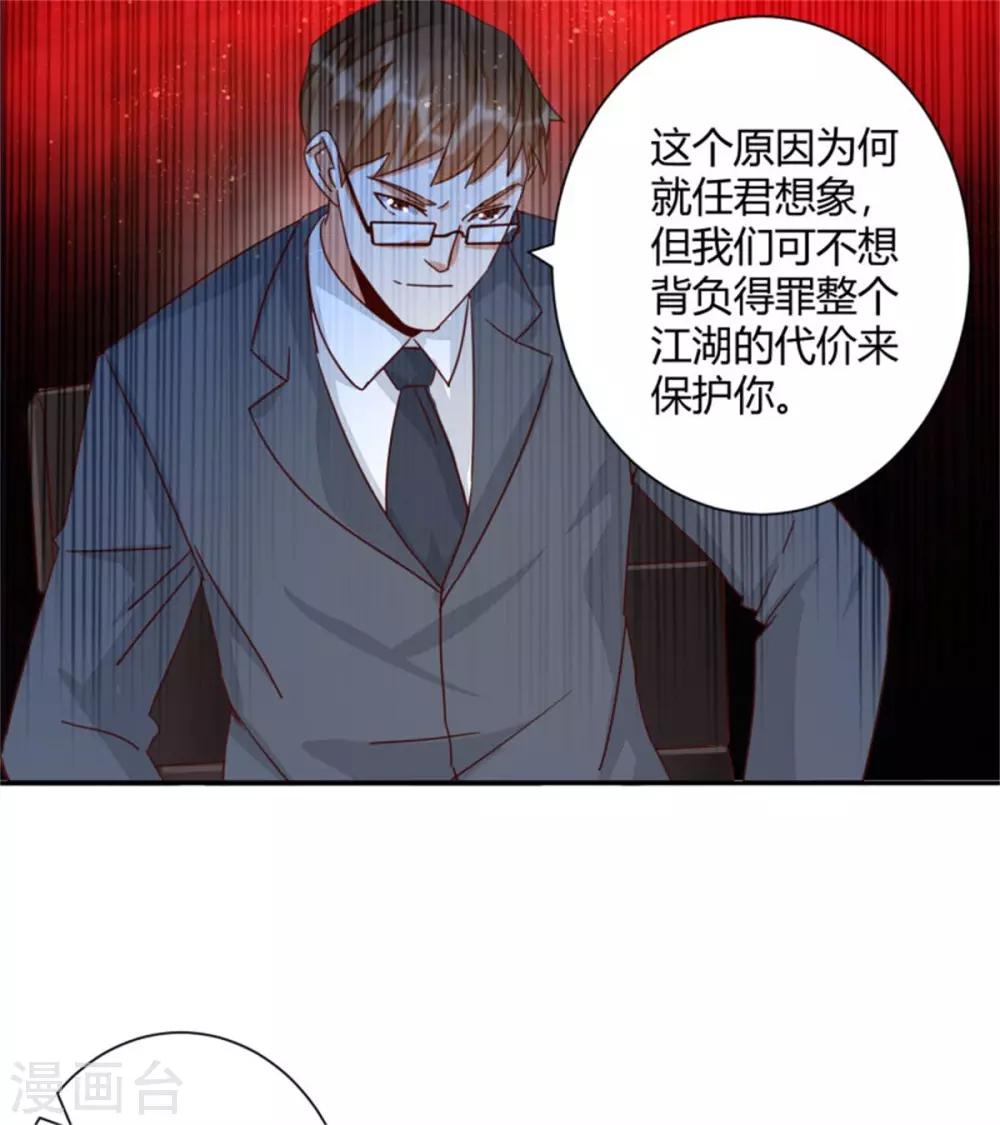 第39话 先生，办VIP么？-第41话