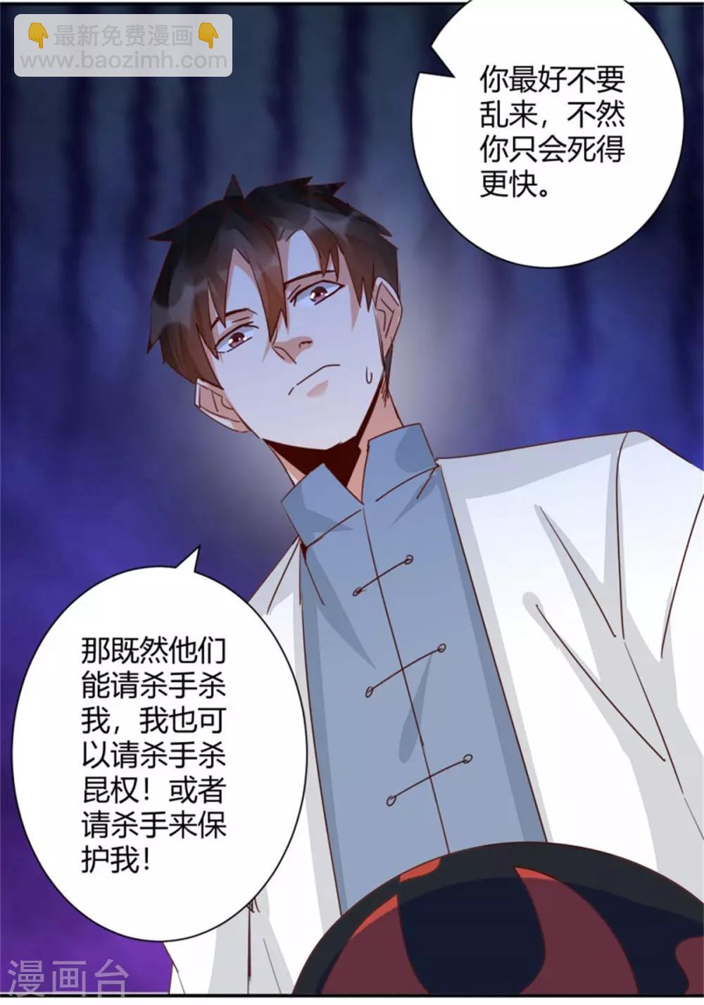 第39话 先生，办VIP么？-第41话