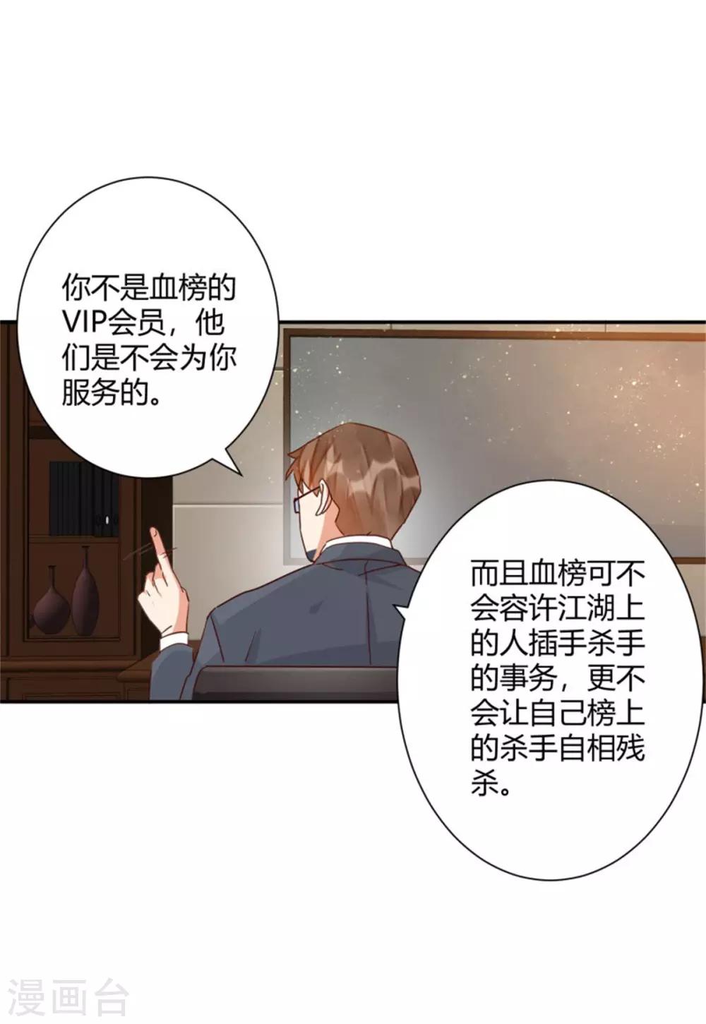 第39话 先生，办VIP么？-第41话