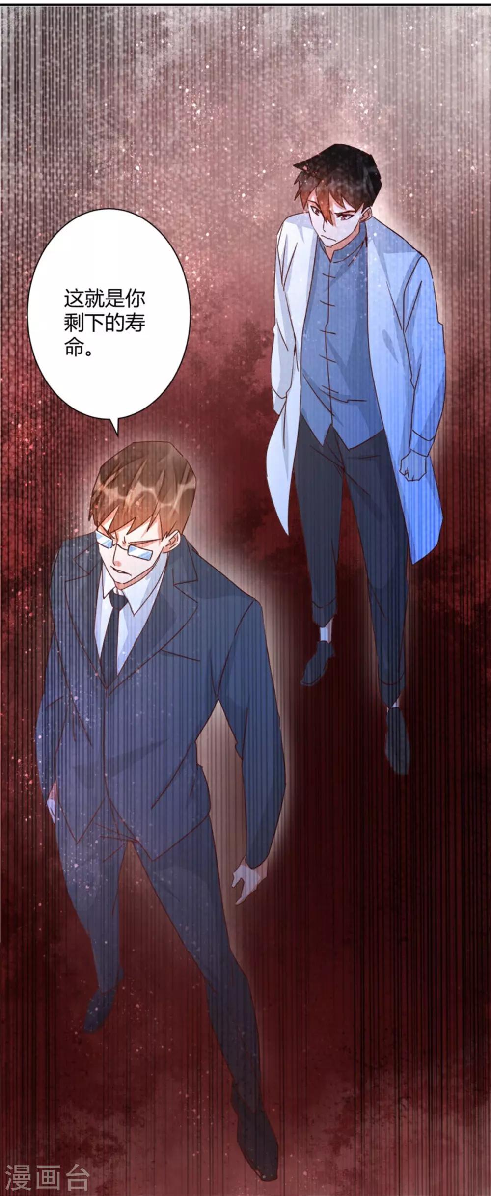 第39话 先生，办VIP么？-第41话