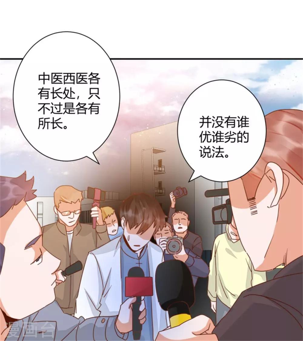 第41话 爱我你怕吗？-第43话