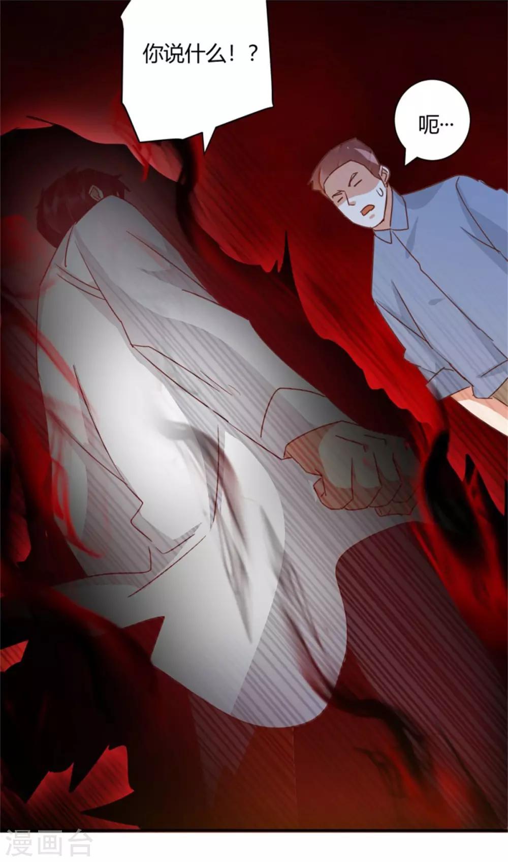 第41话 爱我你怕吗？-第43话