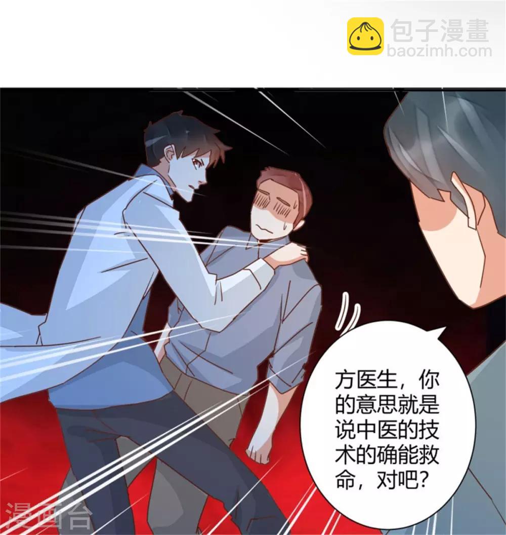 第41话 爱我你怕吗？-第43话