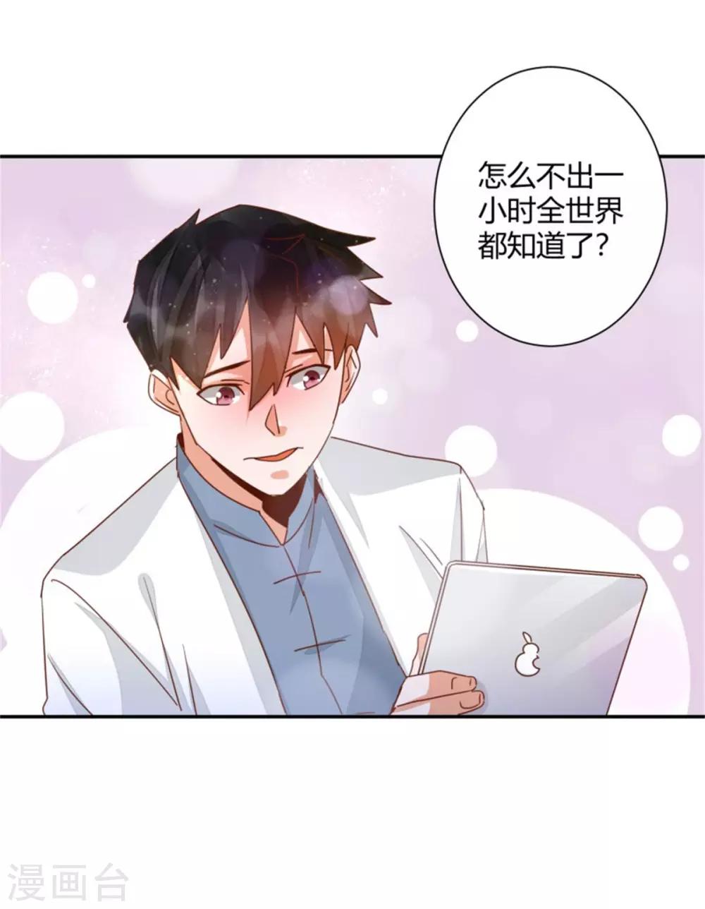 第41话 爱我你怕吗？-第43话