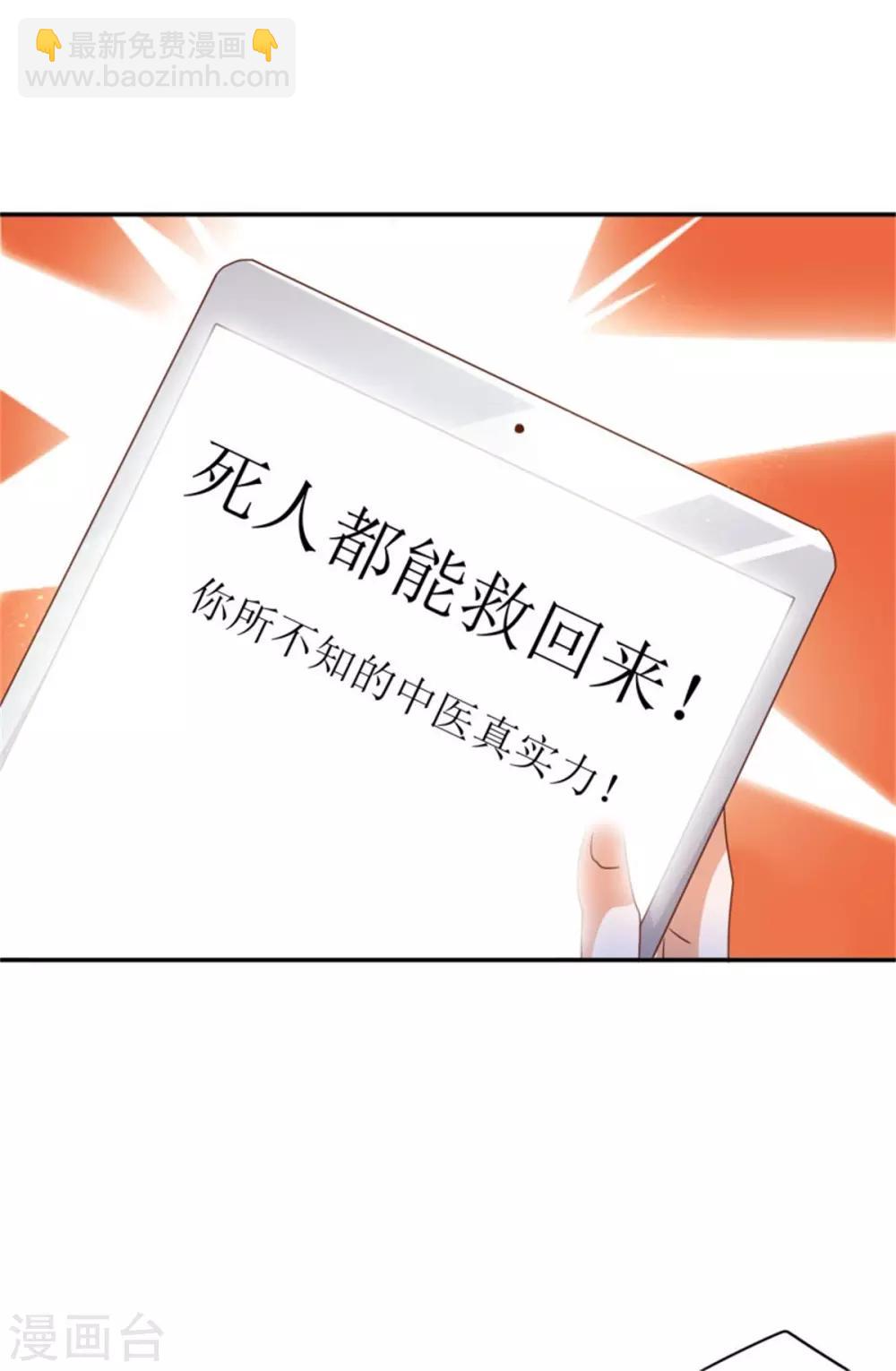 第41话 爱我你怕吗？-第43话