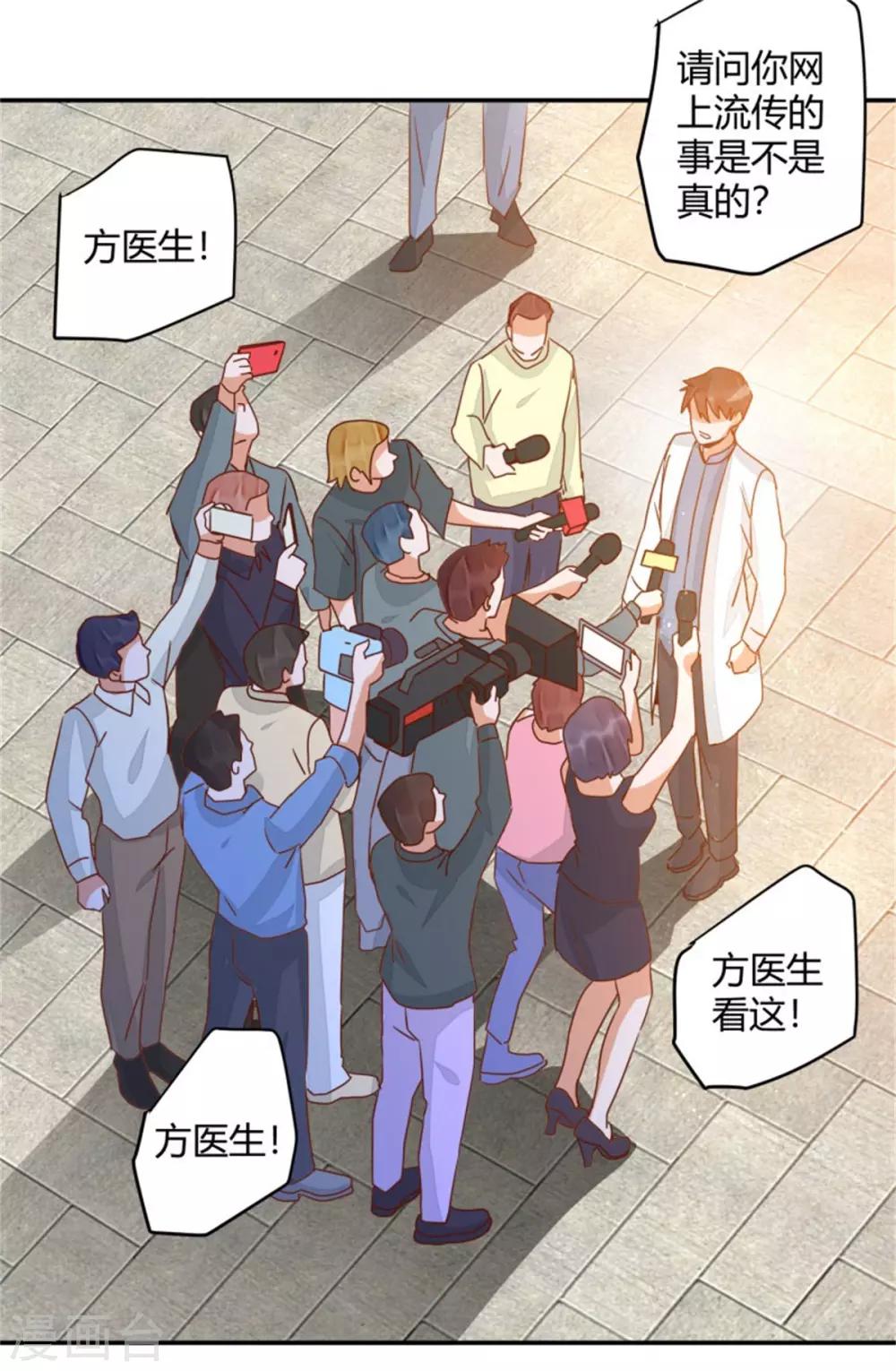 第41话 爱我你怕吗？-第43话