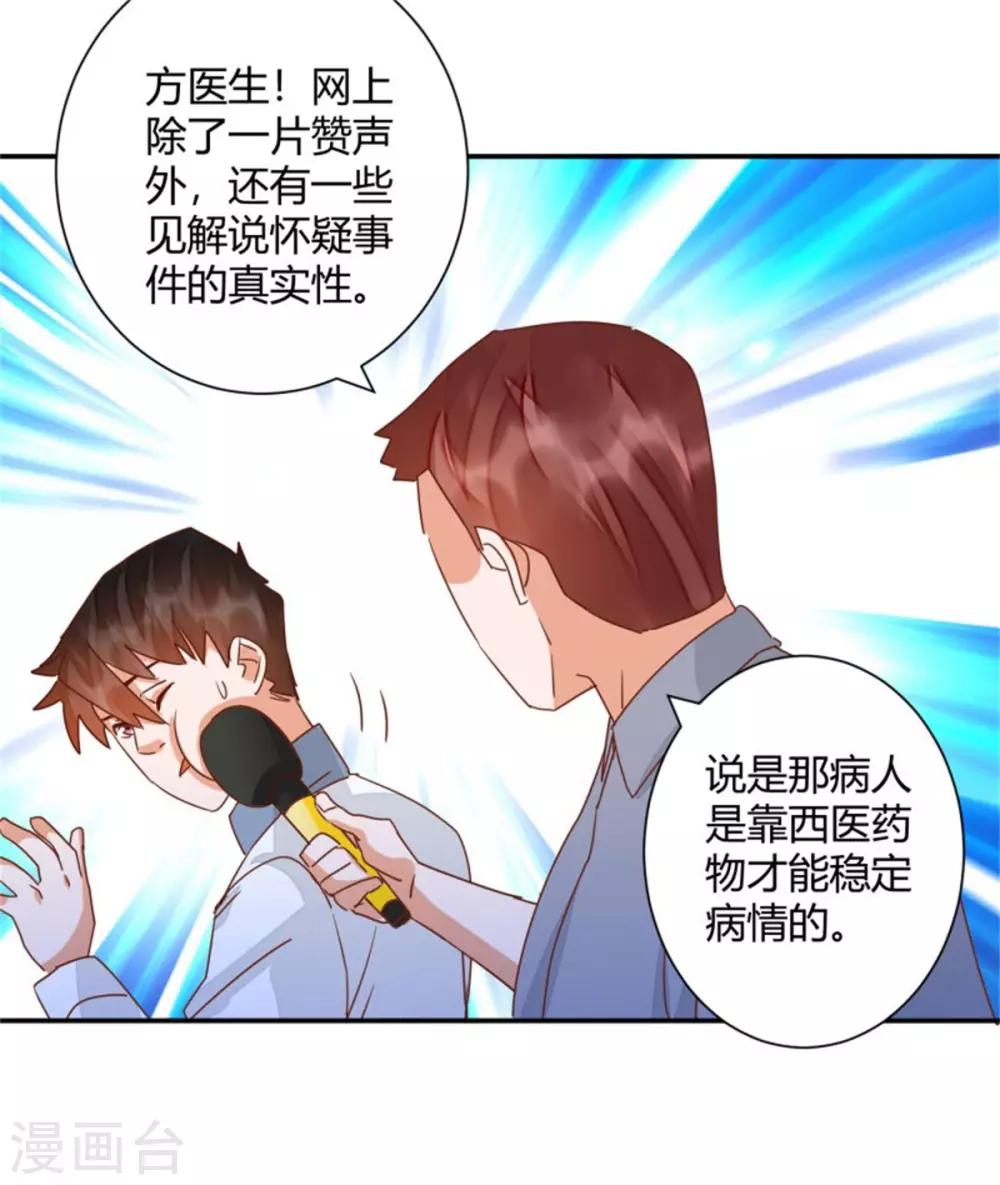 第41话 爱我你怕吗？-第43话