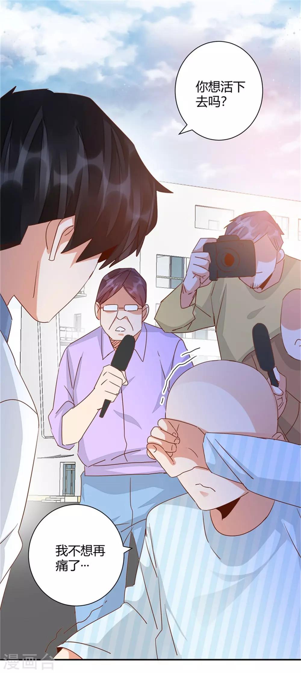 第43话 每次都很痛！-第45话