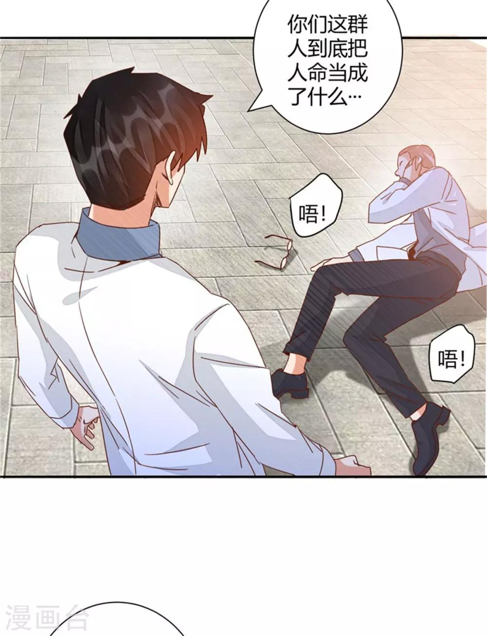 第43话 每次都很痛！-第45话