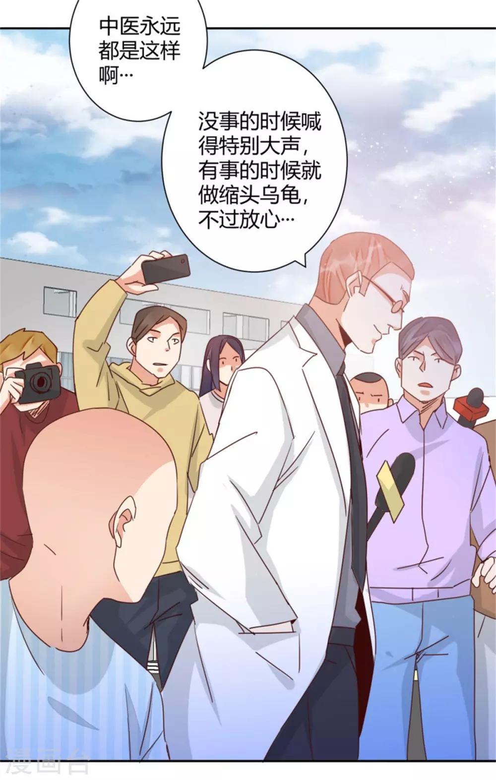 第43话 每次都很痛！-第45话