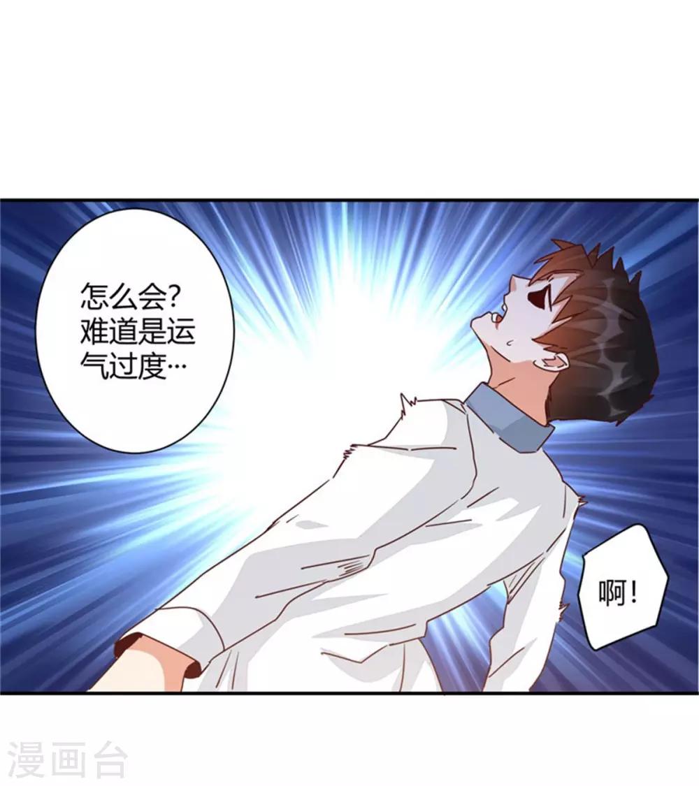 第45话 都别乱动！-第47话