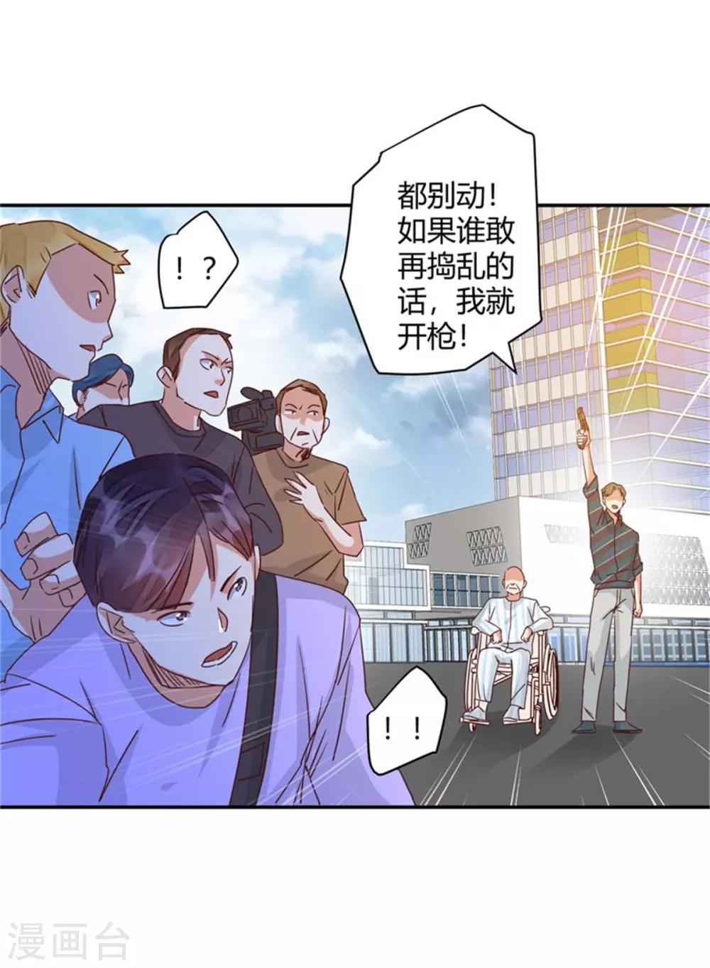 第45话 都别乱动！-第47话