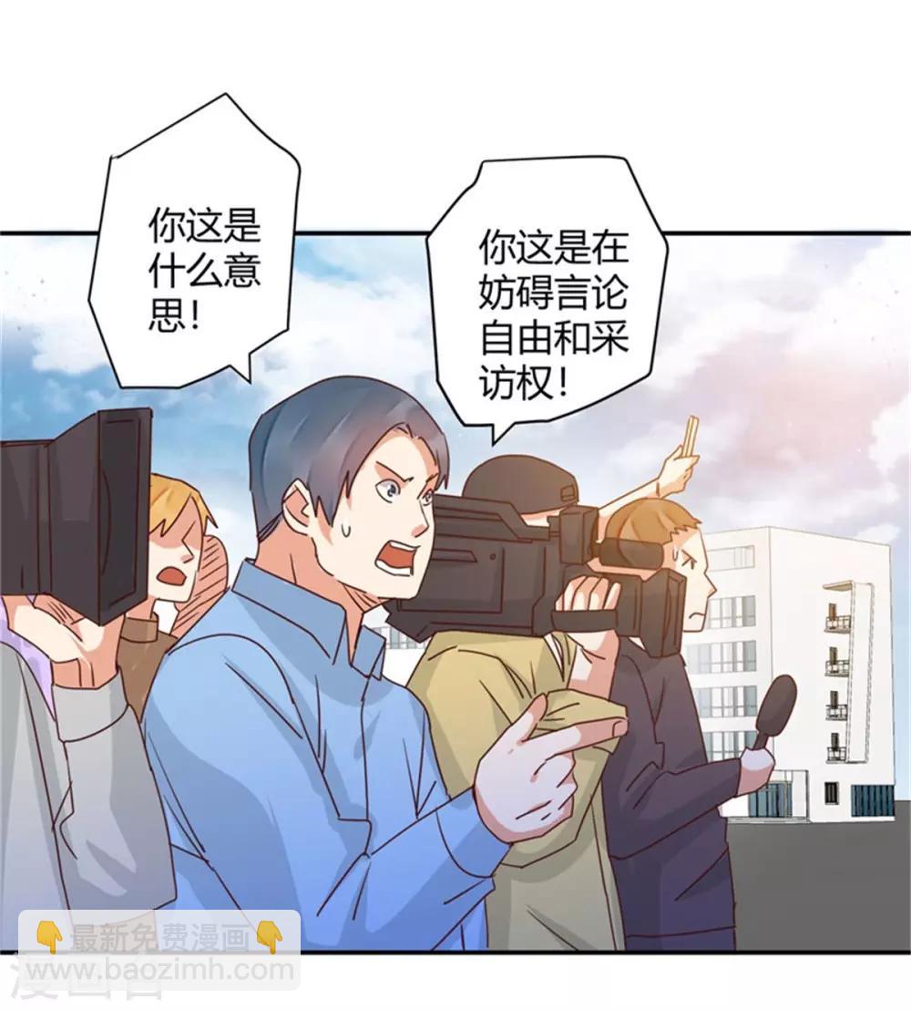 第45话 都别乱动！-第47话