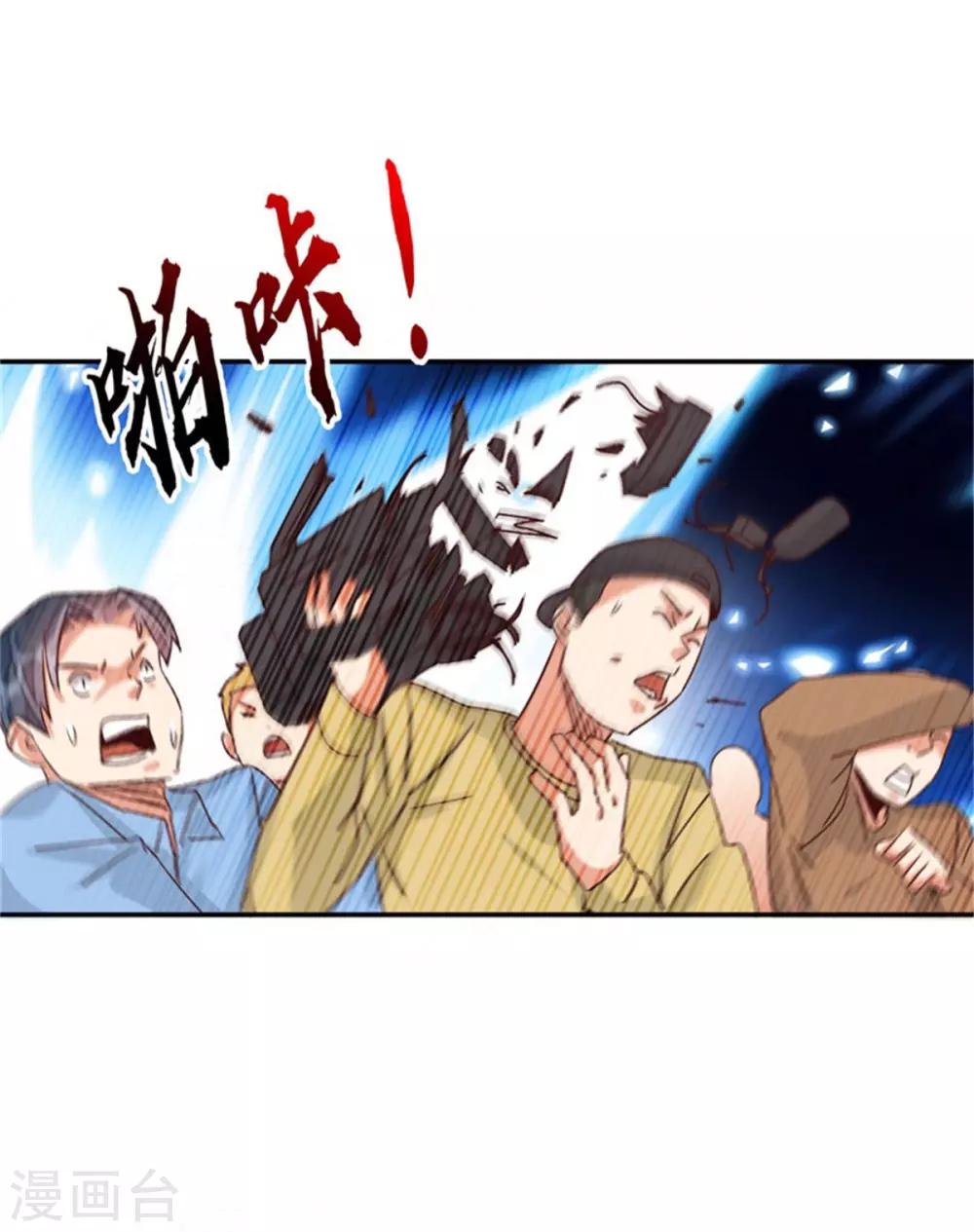 第45话 都别乱动！-第47话