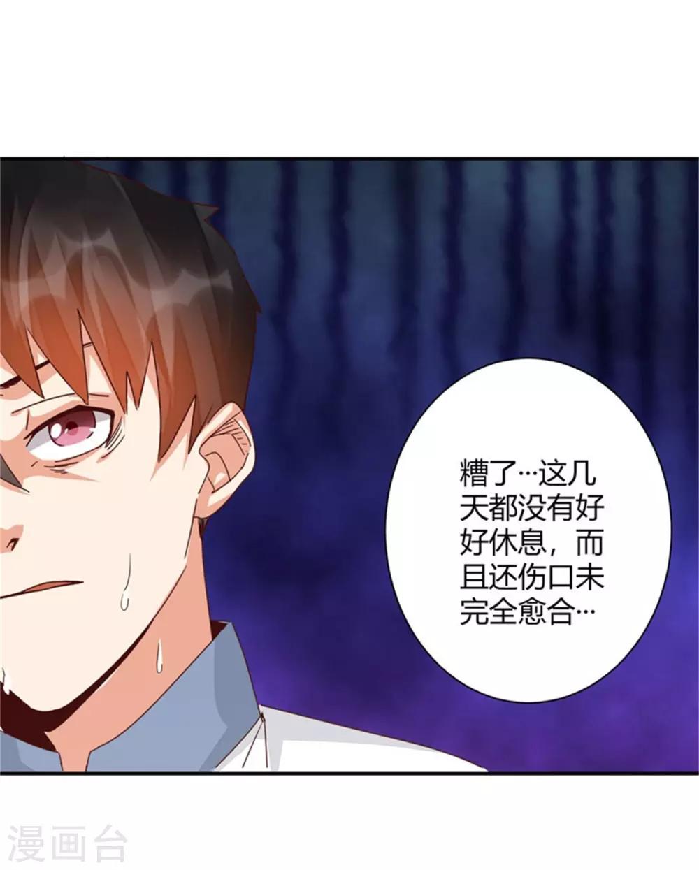 第45话 都别乱动！-第47话