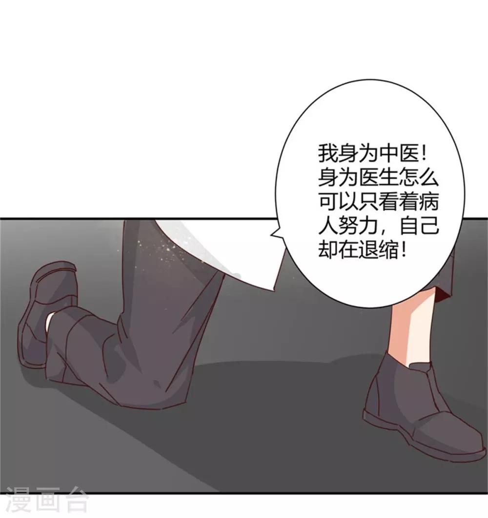 第45话 都别乱动！-第47话