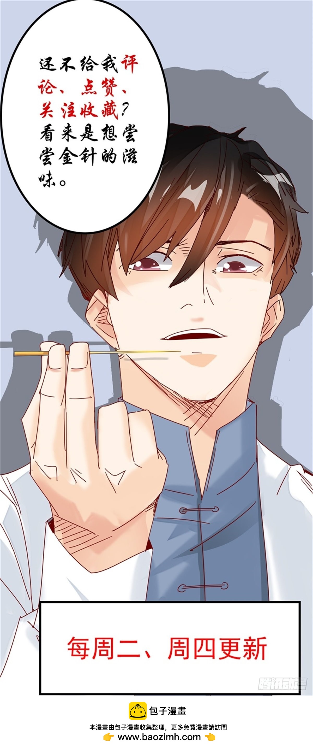 第48话 医生别走嘛~-第49话