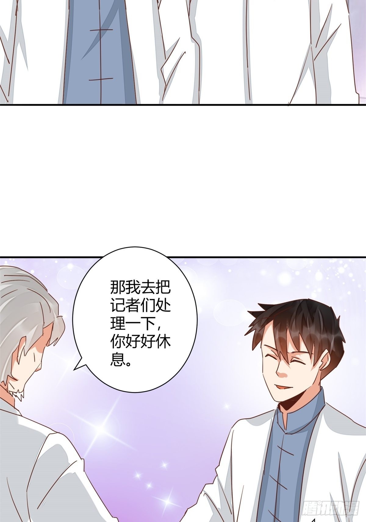 第48话 医生别走嘛~-第49话