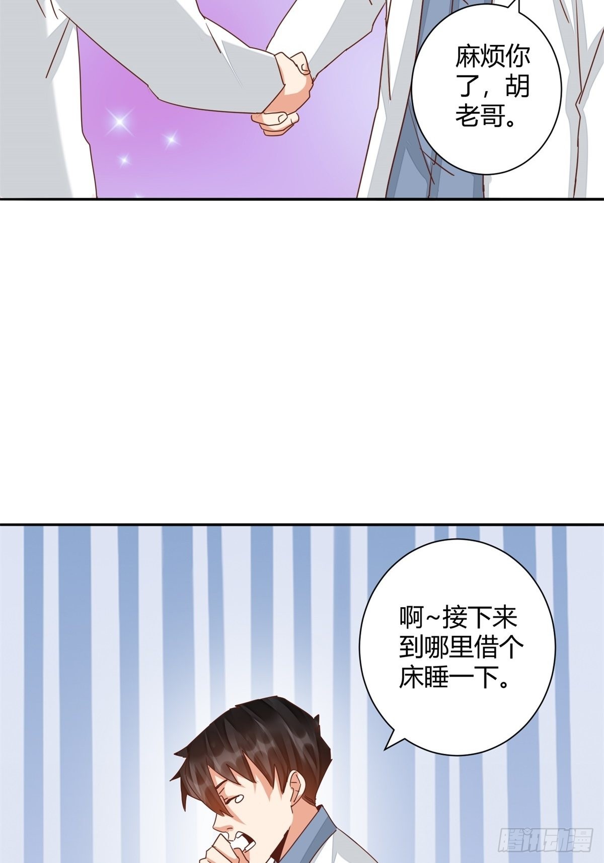 第48话 医生别走嘛~-第49话