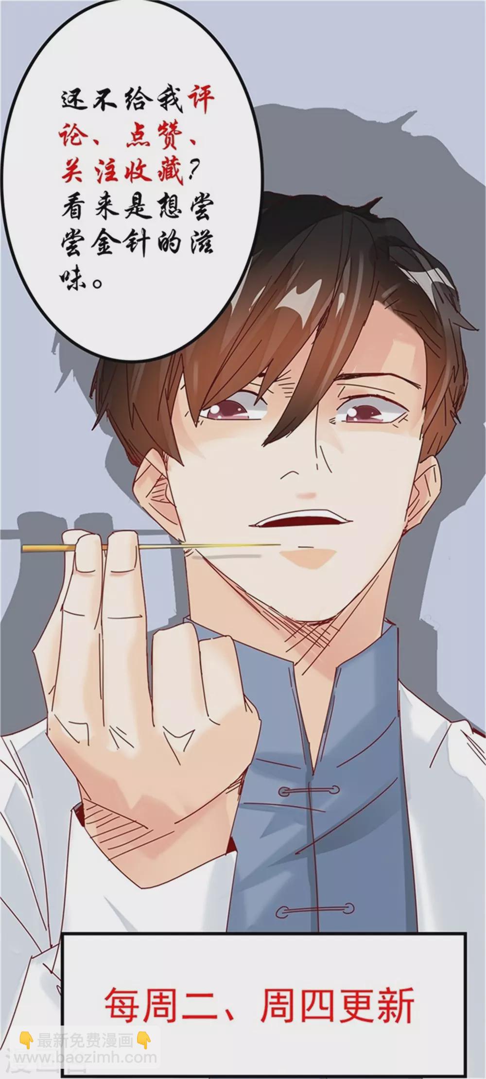 第49话 对医生的谢礼-第51话