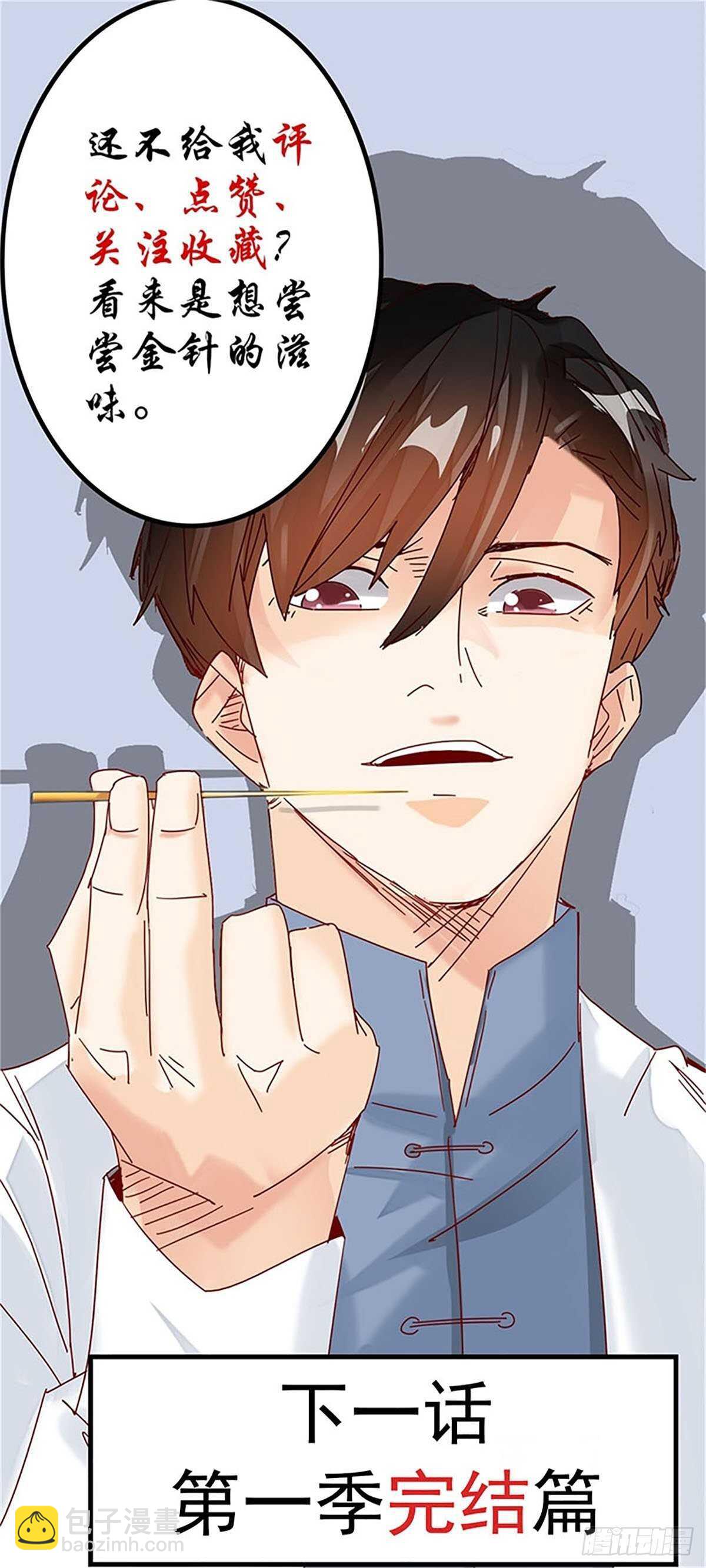 第49话 对医生的谢礼-第51话