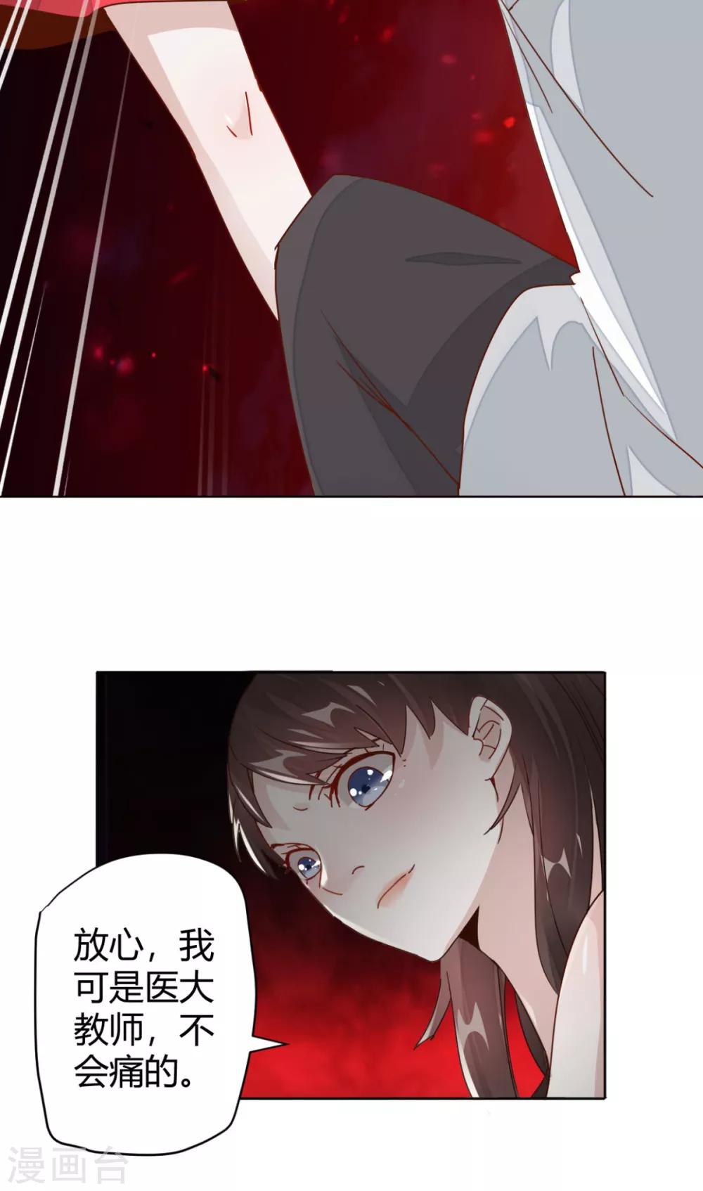 第6话 这个美女有点&ldquo;凶&rdquo;-第7话