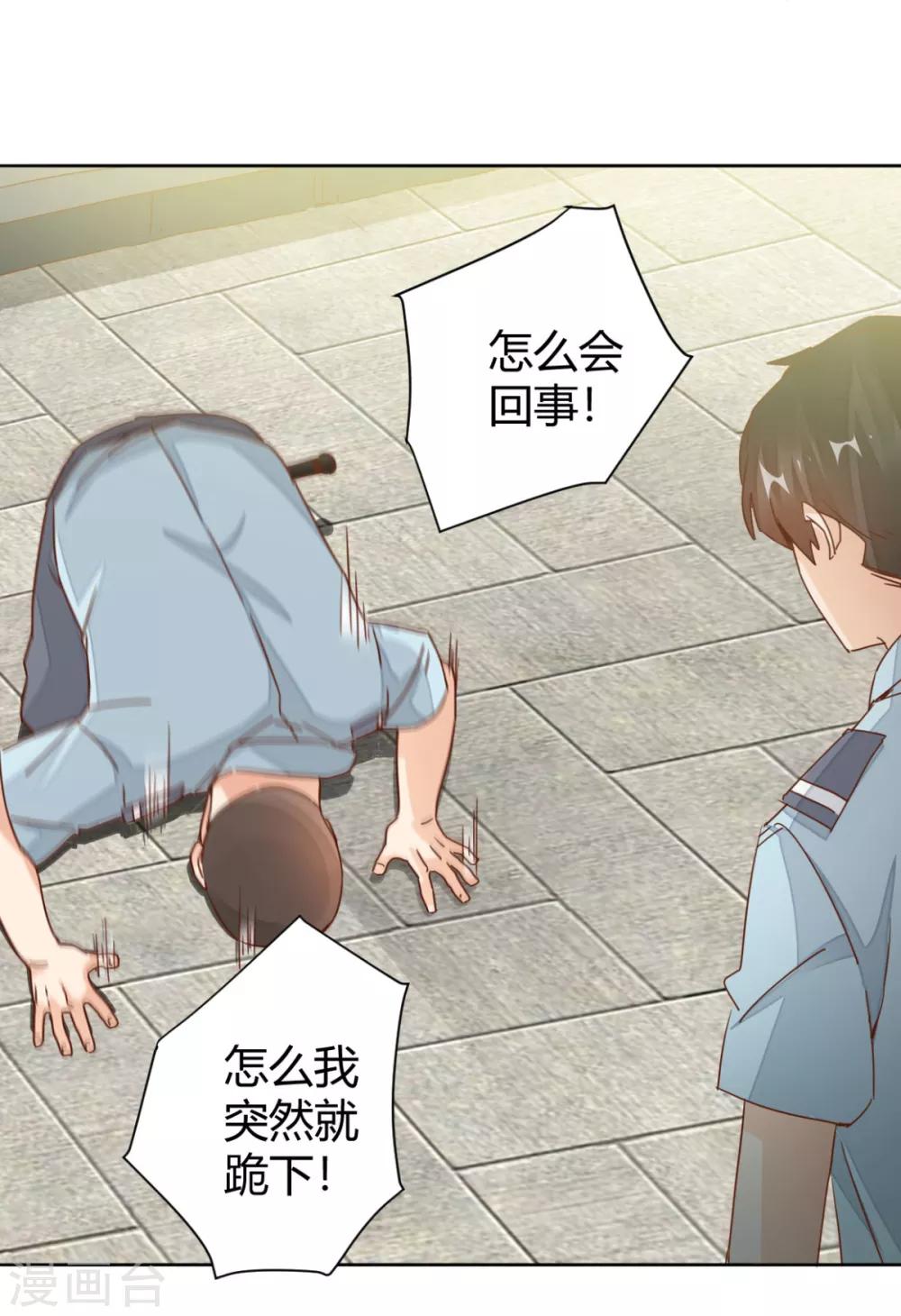 第8话 你被炒了-第9话