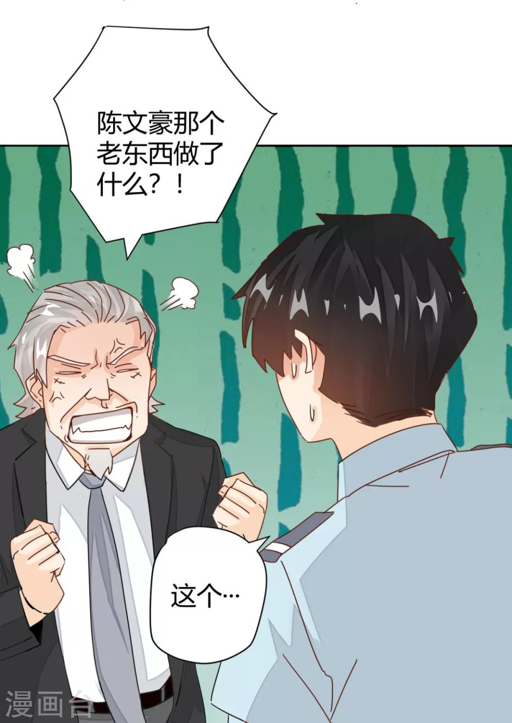 第8话 你被炒了-第9话