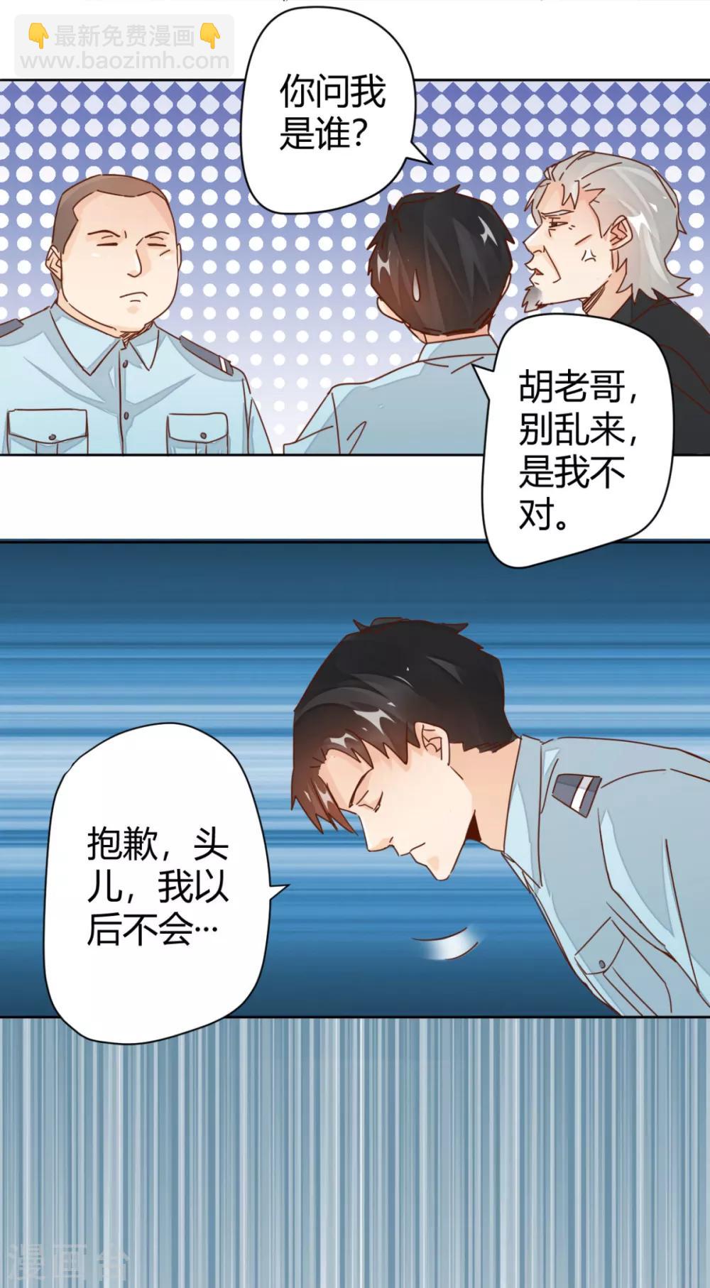 第8话 你被炒了-第9话