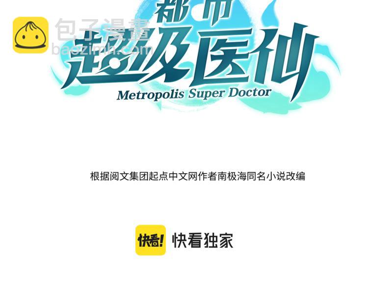 第1话 强者归来(1/5)-第1话