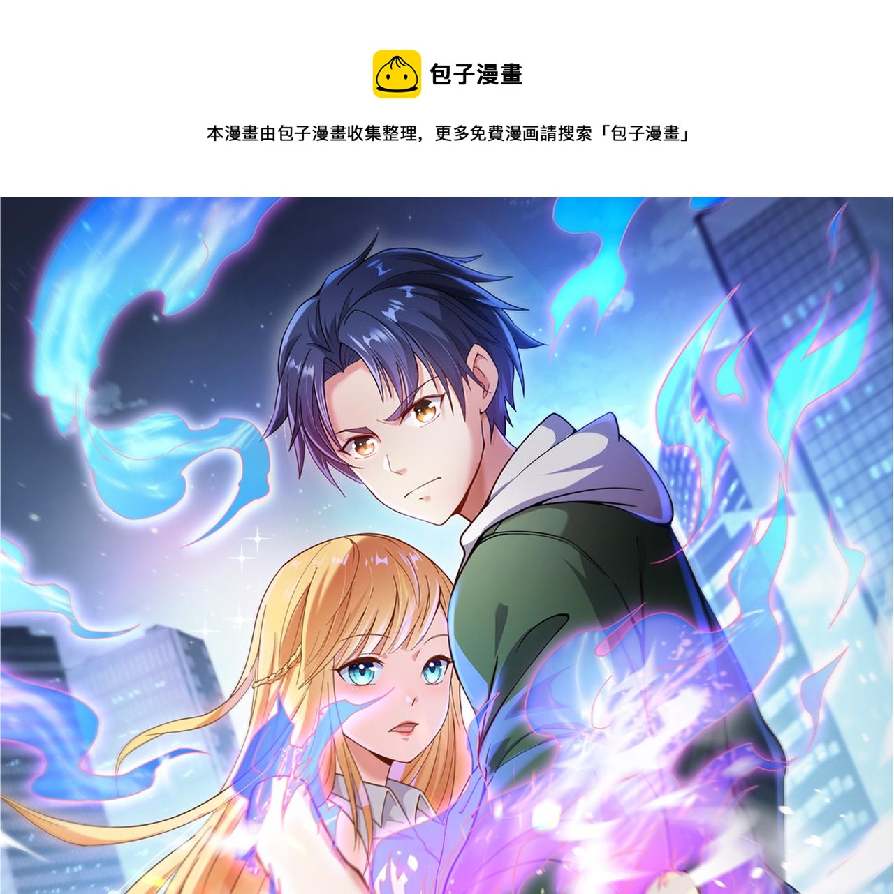 第11话 苏尘命悬一线(1/3)-第11话