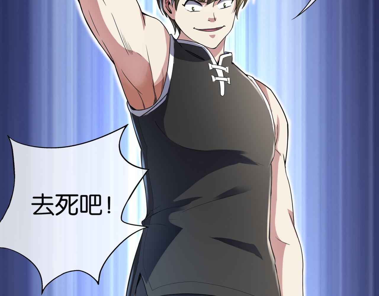 第11话 苏尘命悬一线(1/3)-第11话