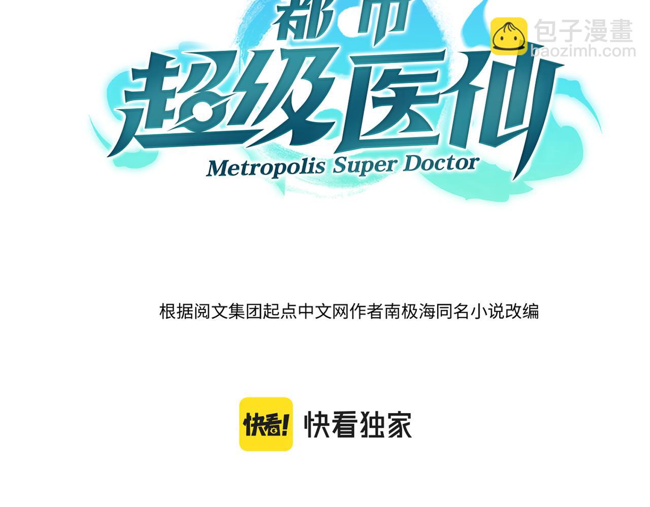 第11话 苏尘命悬一线(1/3)-第11话