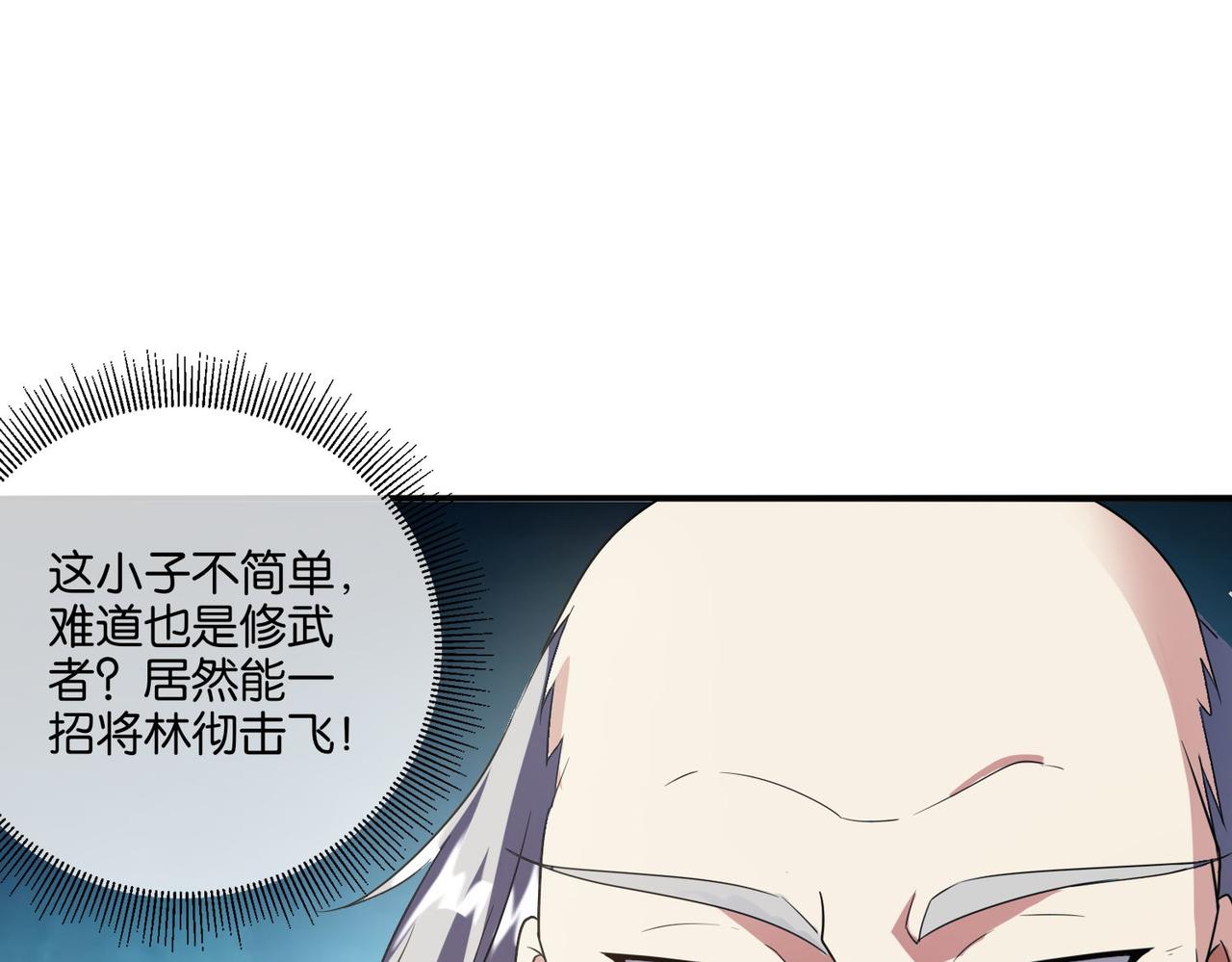 第11话 苏尘命悬一线(1/3)-第11话