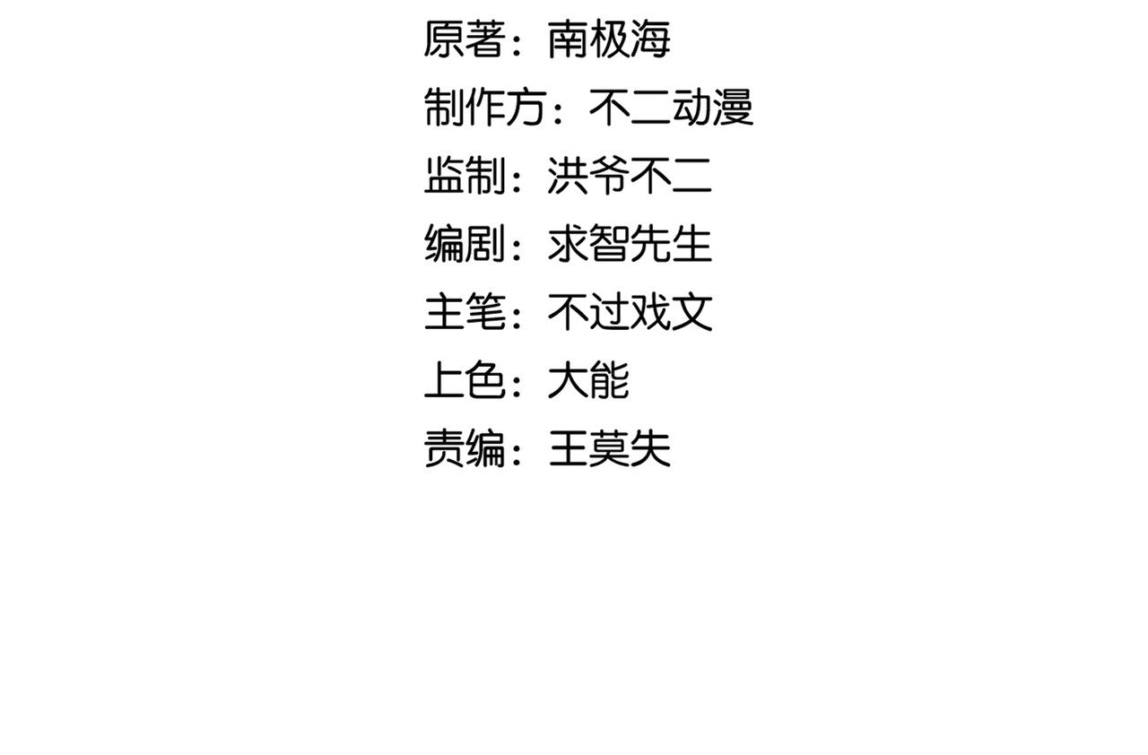 第11话 苏尘命悬一线(1/3)-第11话