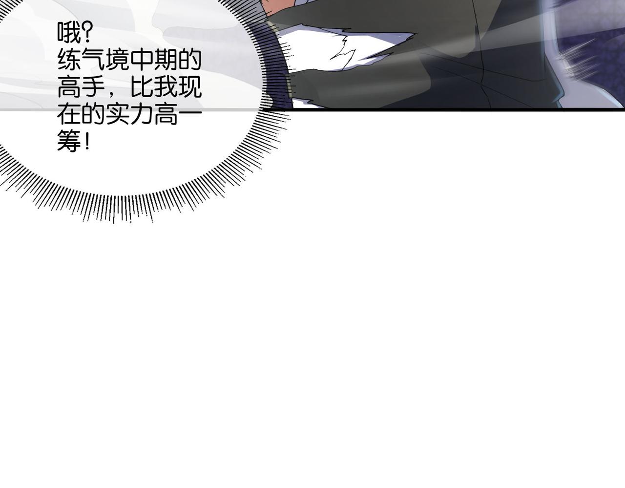 第11话 苏尘命悬一线(1/3)-第11话