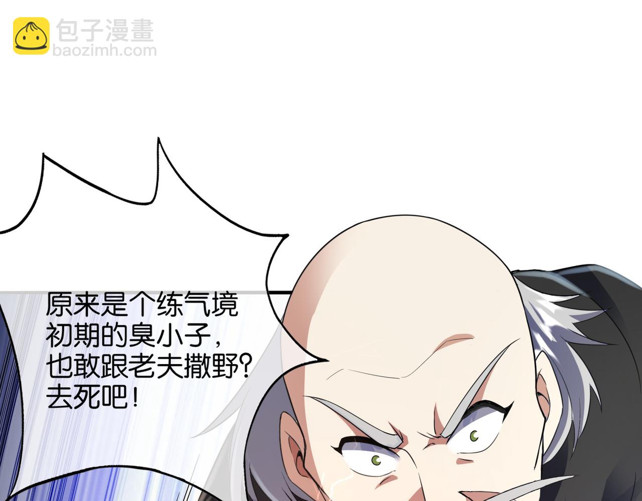 第11话 苏尘命悬一线(1/3)-第11话