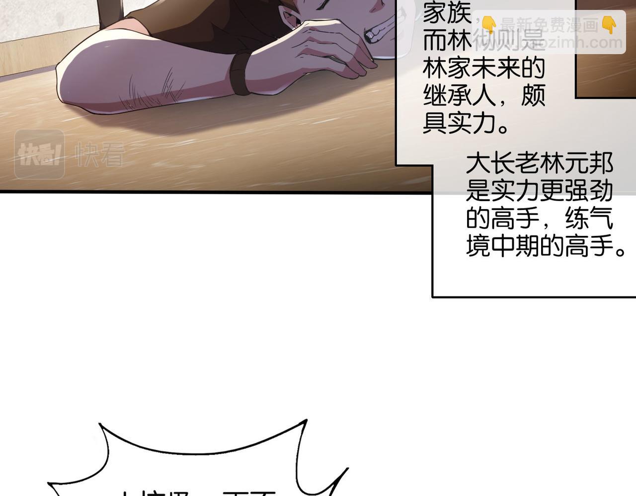 第11话 苏尘命悬一线(1/3)-第11话