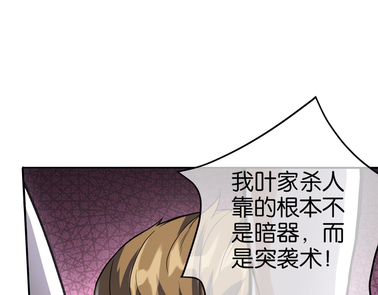 第15话 认命吧！(1/3)-第15话