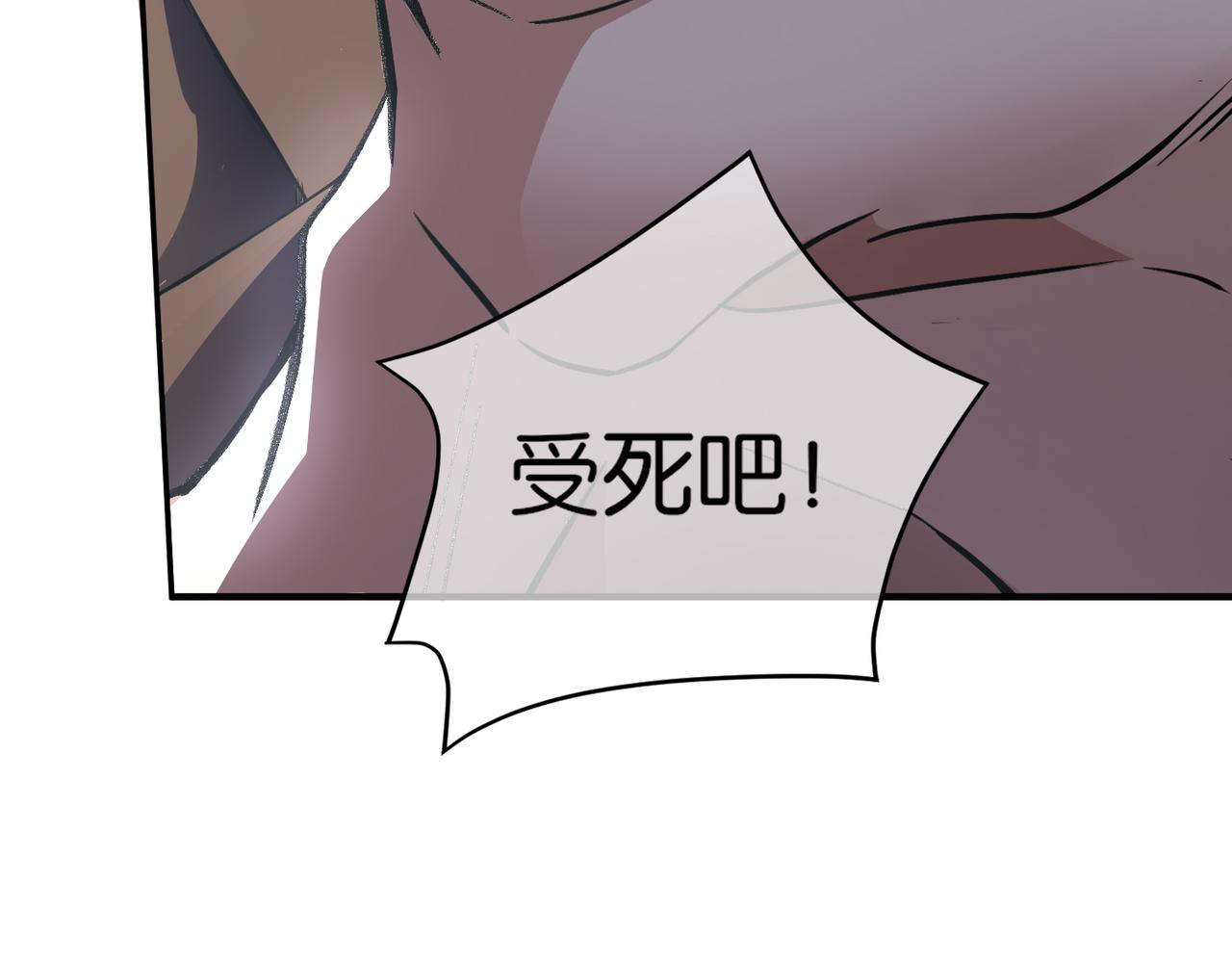 第15话 认命吧！(1/3)-第15话